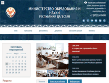 Tablet Screenshot of minobr.e-dag.ru